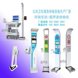 智能网络设备 健康一体机引领自助体检新时代