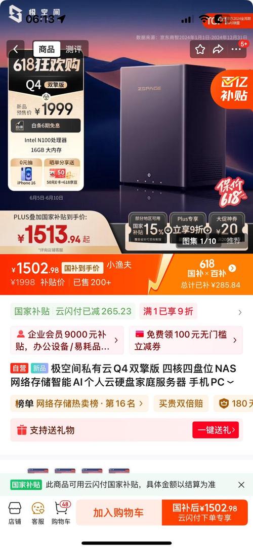极空间私有云q4双擎版 四核四盘位nas网络存储智能ai个人云硬盘家庭服